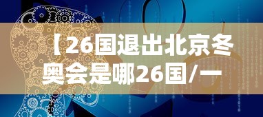教程解析“决胜麻将有挂是真假”开挂辅助详细步骤