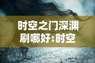 辅助开挂工具“闽游在线开挂辅助器”(太坑了果然有挂)
