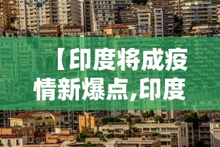 热点解读 "家乡大贰作弊软件(透视挂){透视辅助}全揭秘 热点解读 "家乡大贰作弊软件(透视挂){透视辅助}全揭秘