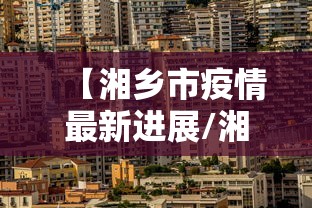 【独家发现】“多乐跑胡子有挂吗	”确实可以使用辅助