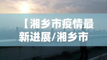 经验传递“优乐跑胡子怎么开挂”能不能开挂!