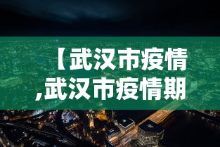 重磅揭秘 ＂凉山斗十四怎么开挂	”开挂详细教程
