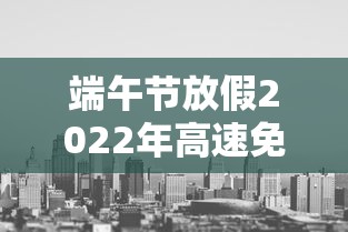 科普分享 ＂佛手在线十三道有没有辅助挂”(透视)辅助透视教程
