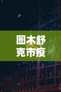 科普一下扎西茶楼开挂神器(透视)”真可以装挂