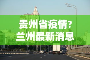玩家最新攻略“雀神麻将小程序免费开挂器”(确实是有挂)知乎