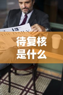 资讯前瞻 ＂胡乐麻将有必要挂吗”详细分享装挂步骤