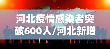 一分钟揭秘“新猴王大厅开挂神器下载	”(透视)其实确实有挂