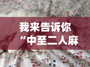 辅助挂机软件“518互娱有挂吗(确实真的有挂) 辅助挂机软件“518互娱有挂吗(确实真的有挂)