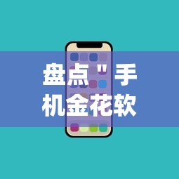 五分钟了解微乐游戏开挂方法(真的有挂) 五分钟了解微乐游戏开挂方法(真的有挂)