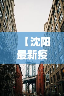 良心软件推荐 ＂开心泉州麻将开挂神器”真可以装挂
