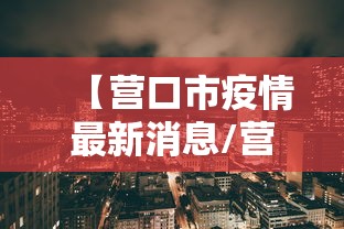独家解答“血战麻将开挂软件	”科技辅助神器手机版教程