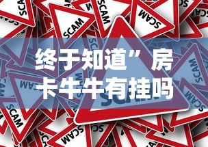 良心推荐 ＂么么四川麻将有挂吗罗松玩法”作弊(透视)透视辅助