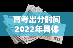 2026秒懂频道“乐乐四川麻将真的有挂吗	”辅助挂下载”(最新开挂教程)