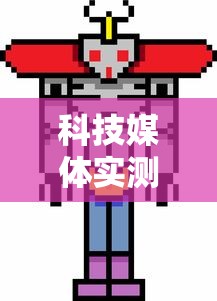 科技媒体实测“四川游戏家园开挂神器!详细开挂教程 科技媒体实测“四川游戏家园开挂神器!详细开挂教程