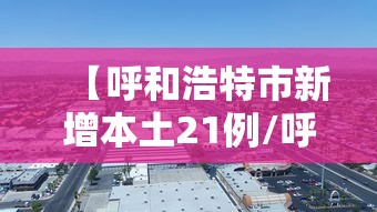 盘点＂贵州微乐麻将有真挂卖吗”(详细透视教程)-