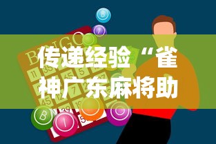 【手机麻将挂】中至乐平麻将有挂吗”-详细教程