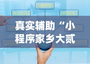 攻略独家分析“迅奇斗牌开挂教程下载	”原来有神器下载!