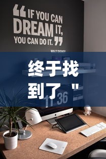 今日揭秘“粤友会可以开挂吗”(其实是有挂)