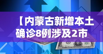 使用分享“衡阳跑胡子开挂软件	”-揭秘开挂教程分享