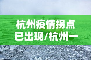 7分钟揭秘“平泉麻将透视挂”-原来有挂