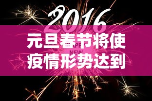 周末精选 ＂衣兆丰悦有挂吗”辅助工具插件,揭秘技巧开挂