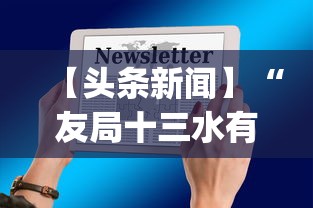 独家脚本实测“指尖四川麻将挂操作教程”附透视挂详细教程