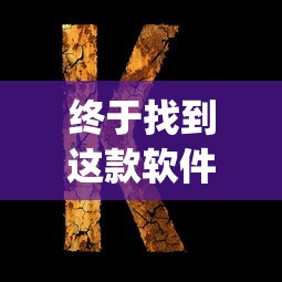 热点观察 ＂四川蜀山麻将外卦是真的吗”（透视挂）辅助神器教程