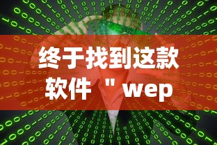 【第一财经】“吉祥填大坑开挂神器怎么用”(详细辅助脚本)
