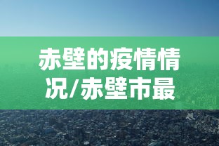 多轮实测 ＂微乐四川麻将挂是真的吗”科技辅助神器手机版