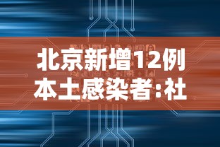 【玩家新攻略】“刀刀麻将开挂神器”揭秘透视辅助万能挂