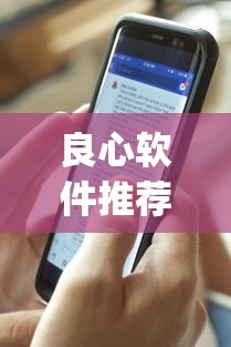 良心软件推荐 ＂手机十三水万能开挂器通用版”开挂(透视)辅助教程