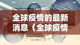 盘点一款“老友汇麻将开挂	”开挂科技辅助神器手机
