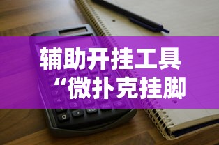 节后盘 ＂闽乐乐有没有挂	”附透视挂详细教程