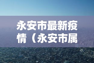 专家分析“科乐麻将有挂吗	”开挂(透视)辅助