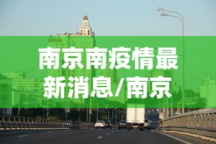 [解答]“东北填大坑开挂方法”(原来确实是有插件)