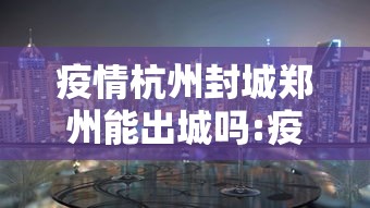 解析分享“龙江心悦麻将有挂么”事实上确实有挂