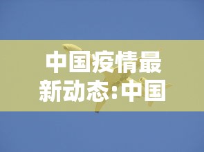 行业简报 ＂大唐麻将开挂辅助助手”详细开挂安装教程