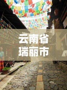【知识科普】“上品长乐十三水怎么赢	”2025开挂教程步骤