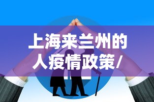 2026 必备软件推荐 ＂斗地主有挂的软件	”原来可以开挂