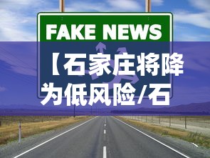 今日热点速报 ＂熊猫水水13张有挂嘛”(透视曝光猫腻)
