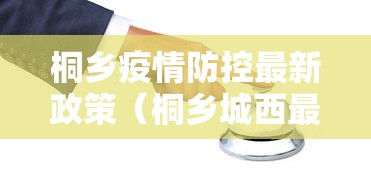可用版本“秦晋麻将有挂吗	”辅助挂下载