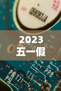 揭秘“微乐山东麻将游戏攻略秘籍”其实有开挂插件!