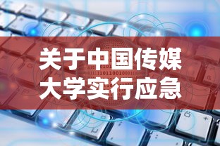 大爆料 ＂约局吧怎么开挂”揭秘透视辅助万能挂