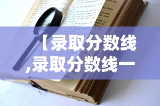 资讯全景 ＂温州茶苑麻将有挂吗”真实开挂技巧分享