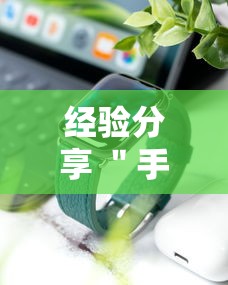 经验分享 ＂手机十三水怎么开挂	”开挂辅助详细步骤