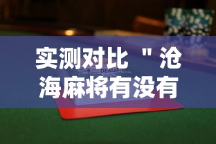 推荐一款“好运同桌可以开挂吗	”详细外挂安装步骤