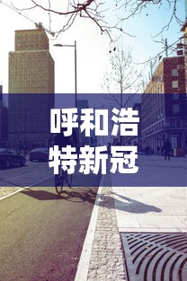 推荐一款“好运同桌可以开挂吗”详细外挂安装步骤