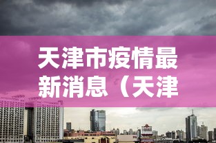 【玩家游戏玩法】“雀神广东麻将app下载”(透视曝光猫腻)