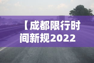60 秒科普 ＂巴蜀麻将真的有挂吗”详细辅助教程分享