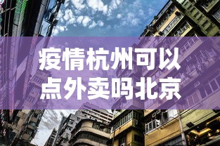 热点解读 ＂闽游在线开挂辅助器”事实上确实有挂